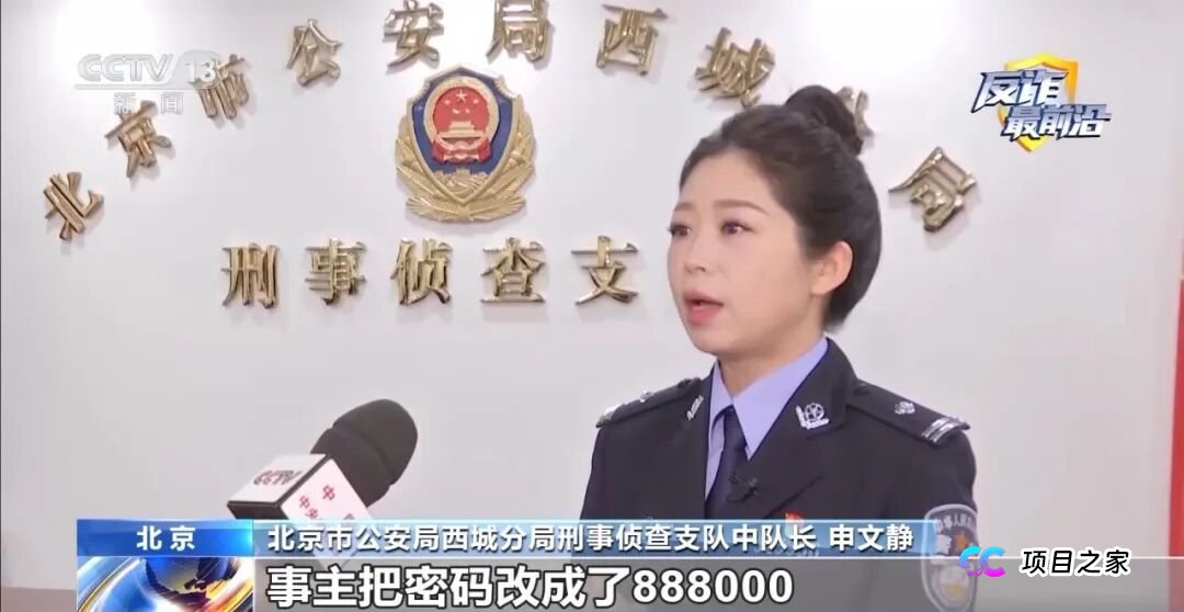 反诈最前沿丨为领免费游戏皮肤 高中生落入陷阱 母亲账户被盗刷15万(5) 反诈最前沿丨为领免费游戏皮肤 高中生落入陷阱 母亲账户被盗刷15万(5)