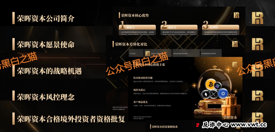 “荣晖资本”受害者自述:我是如何一步步被“杀猪”的(2) “荣晖资本”受害者自述:我是如何一步步被“杀猪”的(2)