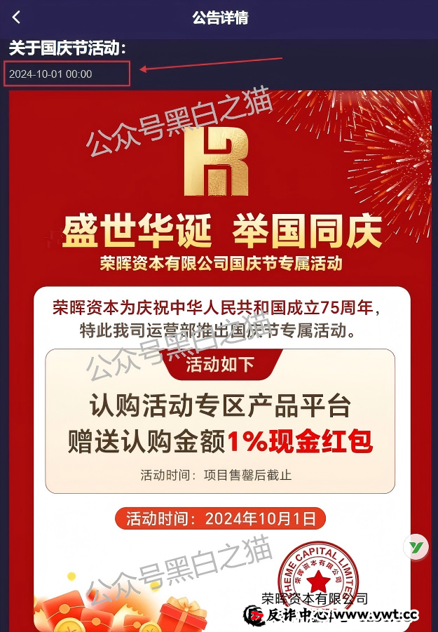 “荣晖资本”受害者自述:我是如何一步步被“杀猪”的(9) “荣晖资本”受害者自述:我是如何一步步被“杀猪”的(9)