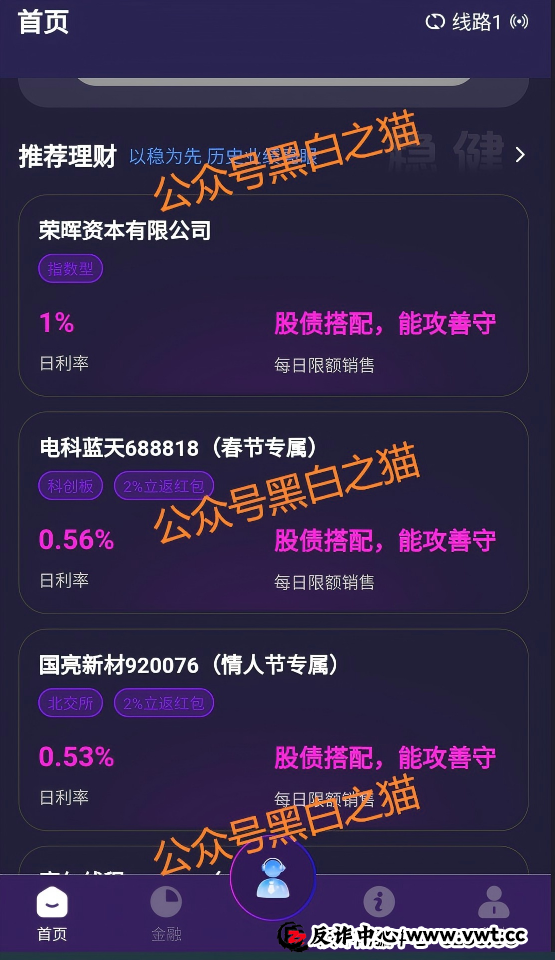 “荣晖资本”受害者自述:我是如何一步步被“杀猪”的(4) “荣晖资本”受害者自述:我是如何一步步被“杀猪”的(4)