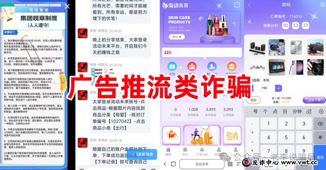 手把手教你查“流动未来”这类APP的底细！别等钱没了才后悔