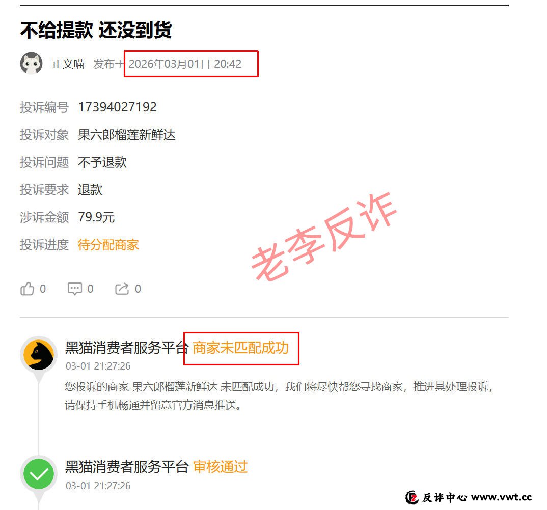 “果六郎”的“温水煮青蛙”：从“秒到账”到“提现难”，你是第几只青蛙？