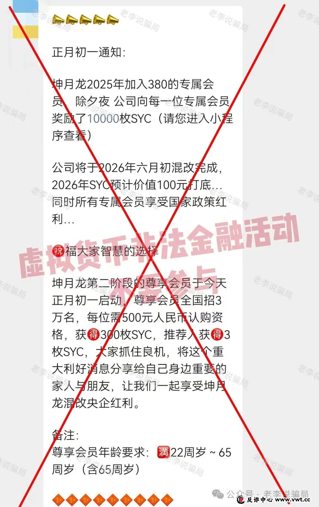 坤月龙背后的“家庭陷阱”：你一个人陷进去，全家人都跟着遭殃