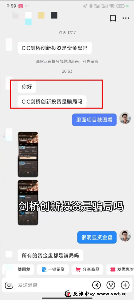 惊心！92万投资盈利252万？提现时才发现是场空！起底“CIC剑桥创新投资”资金盘骗局