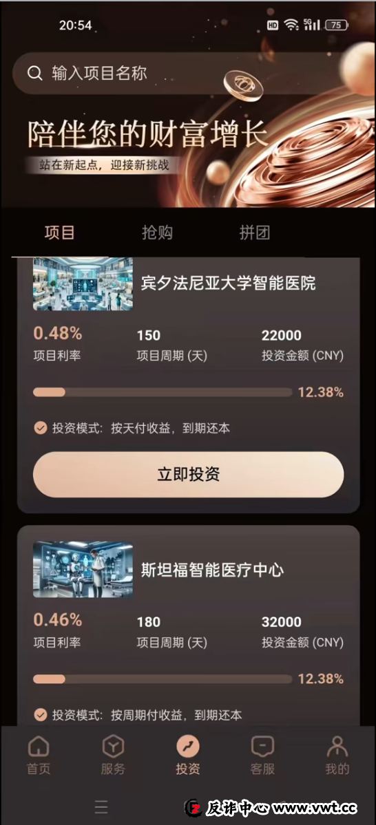 惊心!92万投资盈利252万?提现时才发现是场空!起底“CIC剑桥创新投资”资金盘骗局(3) 惊心!92万投资盈利252万?提现时才发现是场空!起底“CIC剑桥创新投资”资金盘骗局(3)