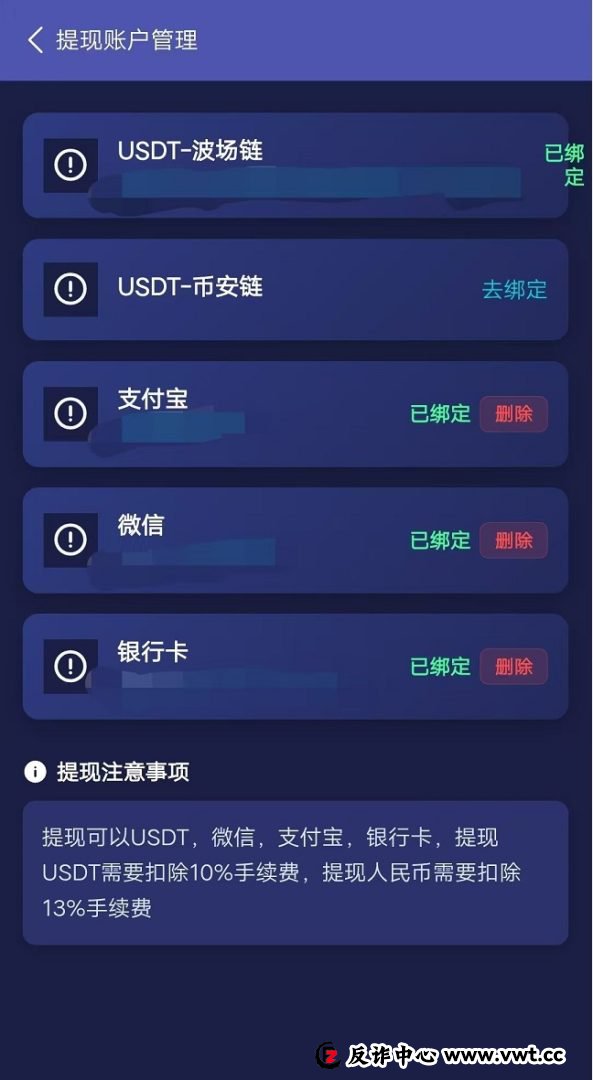 【深度起底】“蚁链量化”日赚1.6%?别让“AI量化”的外衣骗了你的本金!(2) 【深度起底】“蚁链量化”日赚1.6%?别让“AI量化”的外衣骗了你的本金!(2)
