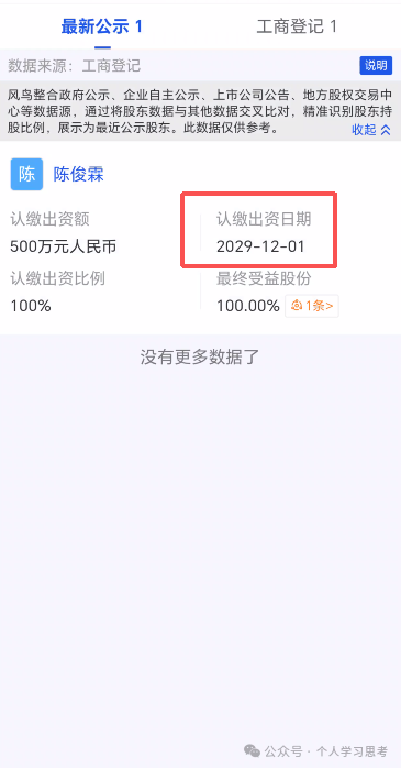 风控:智航视界,蹭低空经济风口的传销资金盘,4月前须全部撤离(2) 风控:智航视界,蹭低空经济风口的传销资金盘,4月前须全部撤离(2)