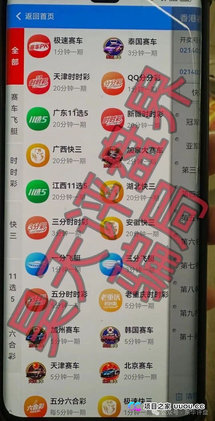 “银彩娱乐”的“前世今生”——起底同一伙骗子如何“换壳重生”收割你两次(3) “银彩娱乐”的“前世今生”——起底同一伙骗子如何“换壳重生”收割你两次(3)