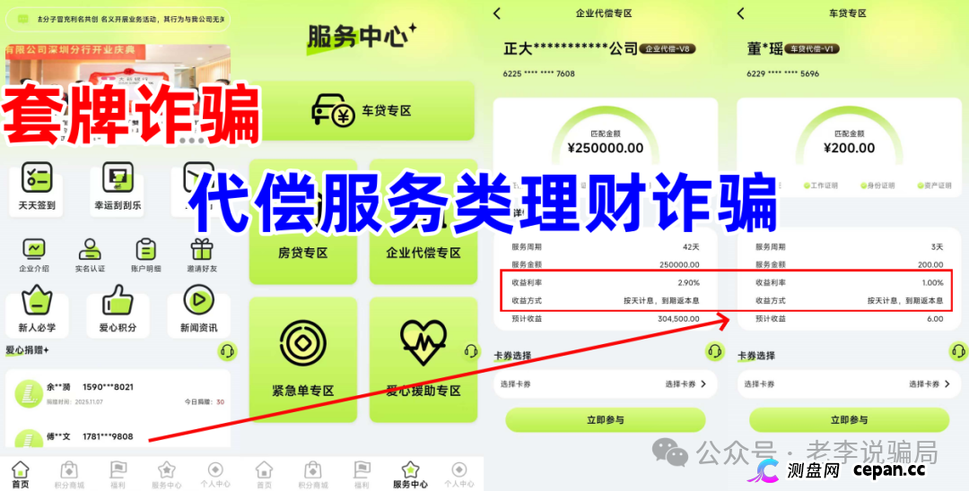 警惕!“利名共创”的“联营店”陷阱——看似落地,实为画饼(1) 警惕!“利名共创”的“联营店”陷阱——看似落地,实为画饼(1)