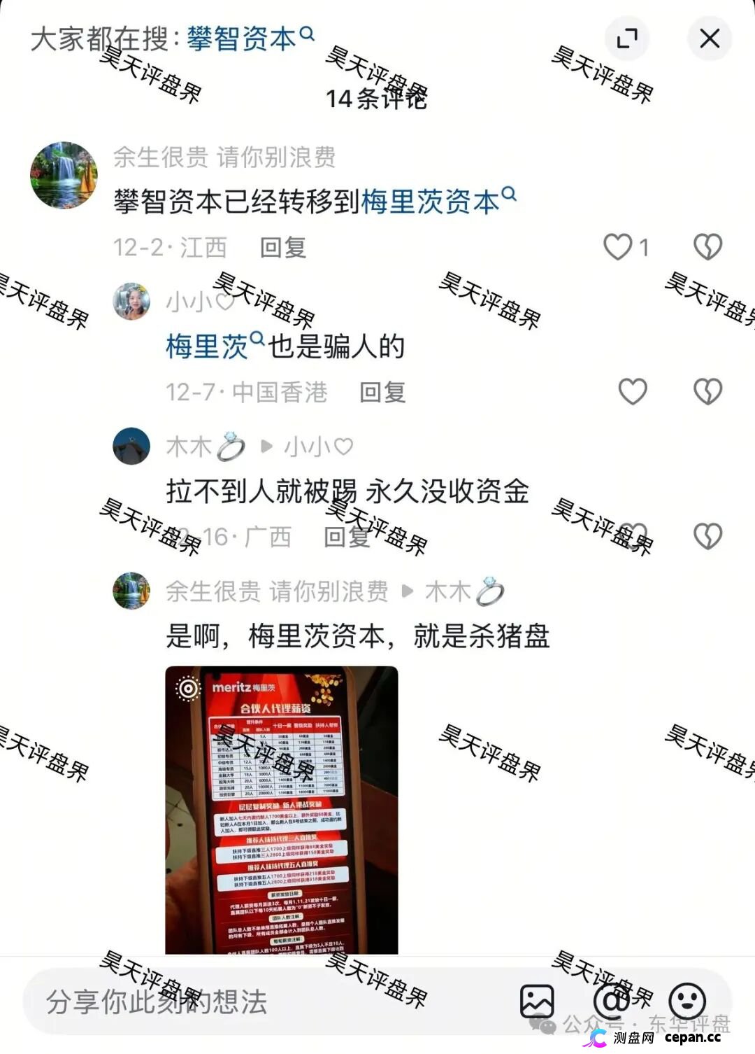 崩盘倒计时：如果你在“梅里茨资本”里看到这五个信号，赶紧跑！