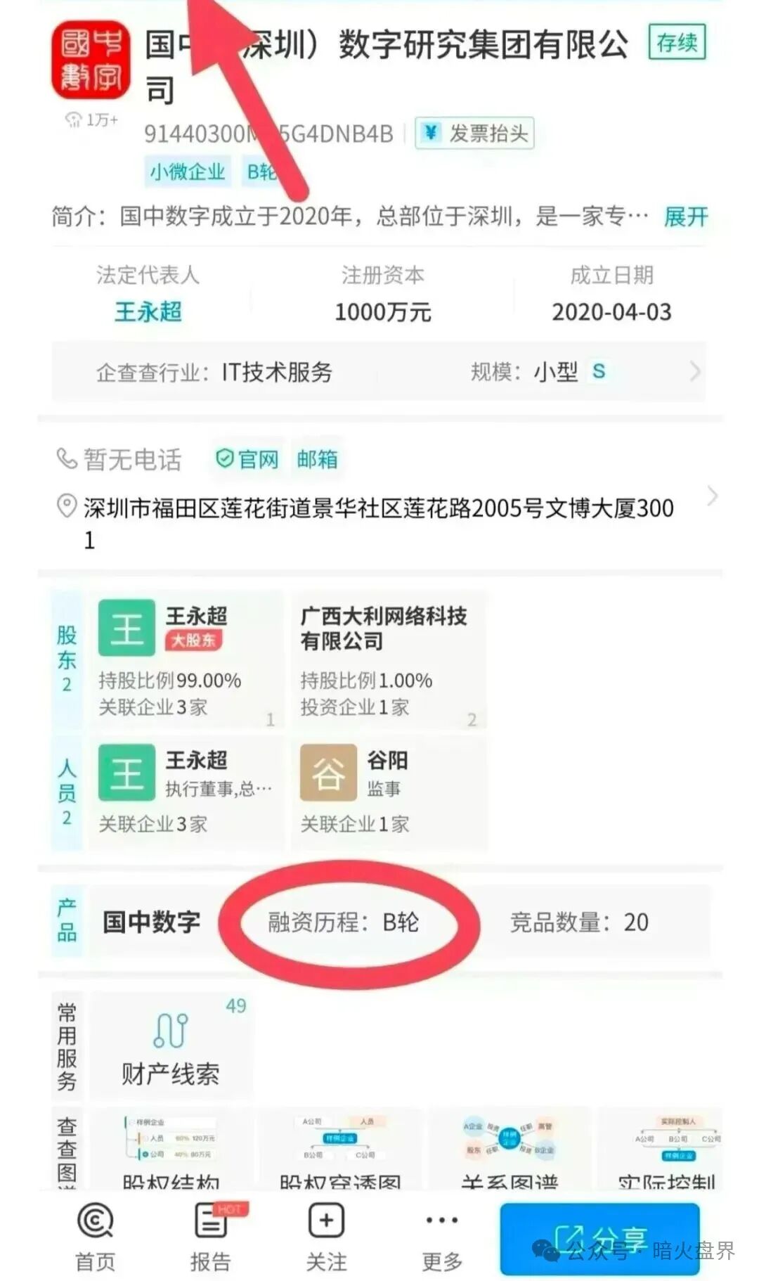 有鱼生活疯狂删帖控评！这是崩盘前最后的“捂嘴”，别被软文骗了