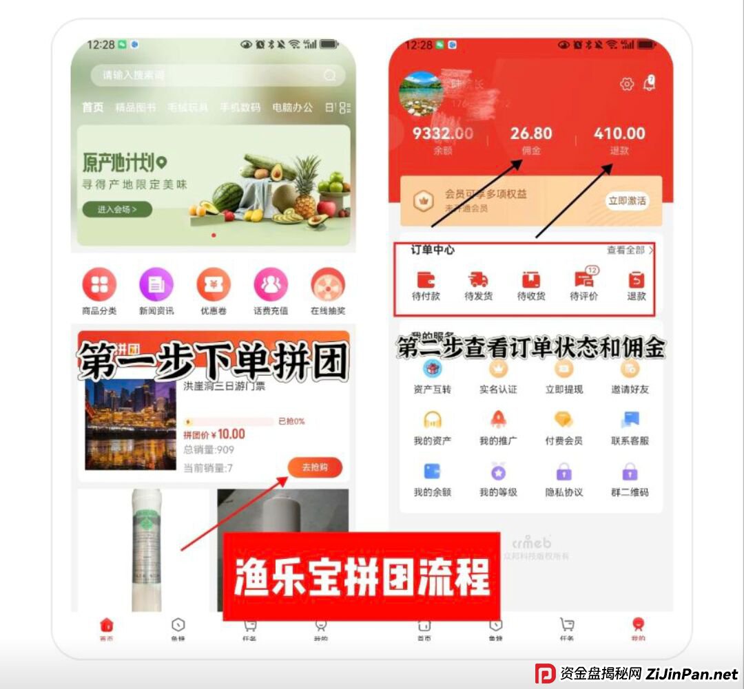 “渔乐宝”收割秘籍：5%手续费、39元会员、鱼宝生态，每一个都是坑！
