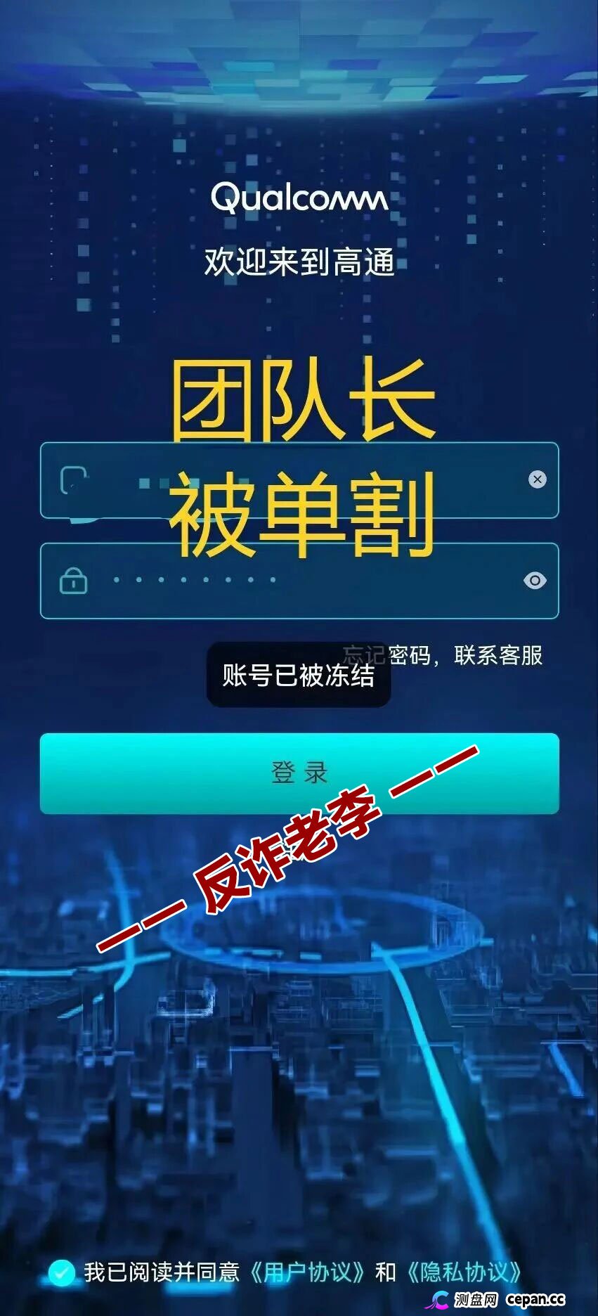 “高通”资金盘的“数据游戏”：那些你看到的“收益”，全是后台改出来的数字