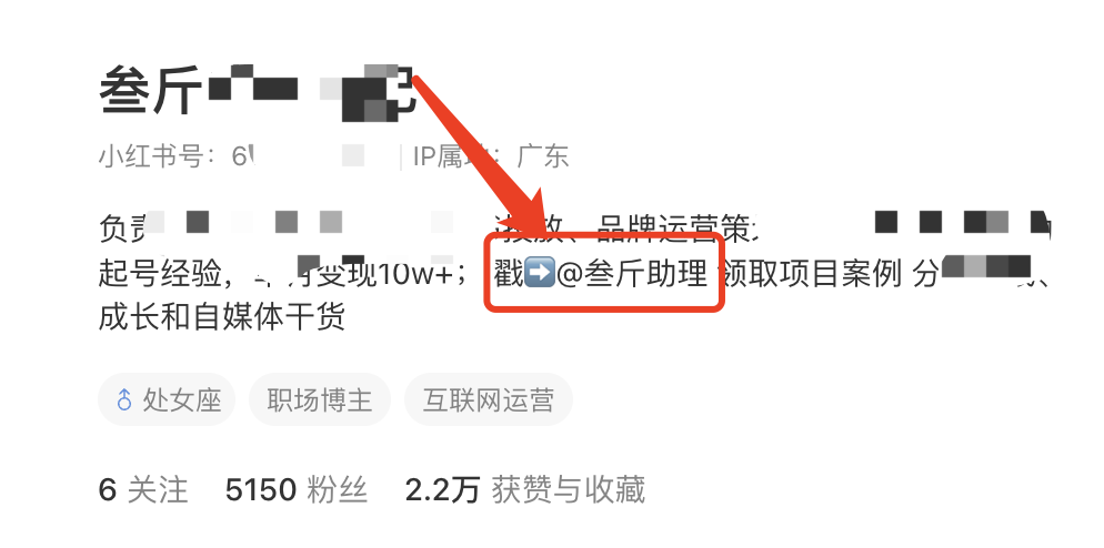 历经4个月迭代丨小红书安全引流指南！小红书全套站外引流逻辑分享
