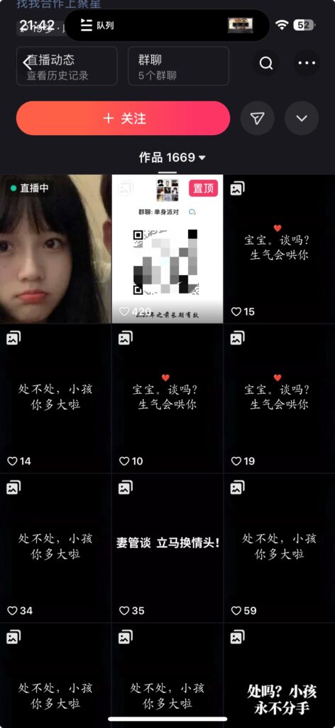 新媒体同城相亲，暴利可靠长久的绿色项目，本地相亲类，客单价高 需求大 同城相亲二次文字版思路拆解
