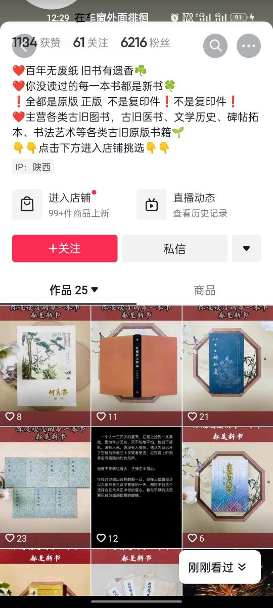 绝版书二手书籍搬运项目 利用信息差变现 手把手教你运营二手书籍搬运项目