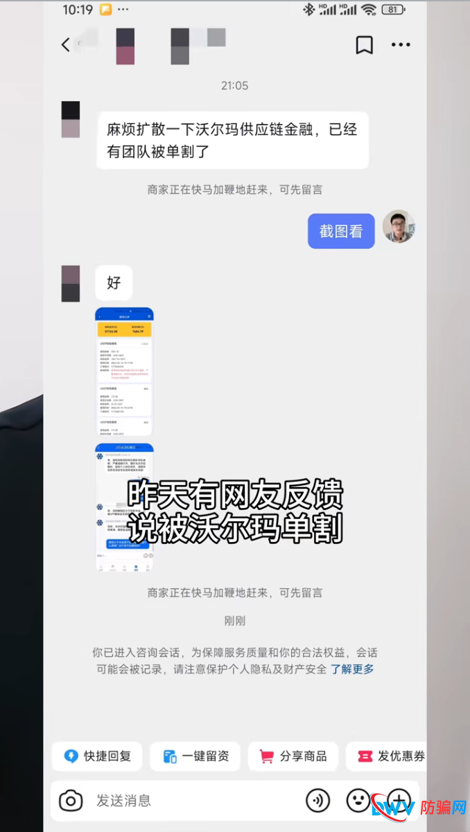 173元成功，7261元失败！沃尔玛供应链金融的“提现逻辑”只有一条：看人下菜碟