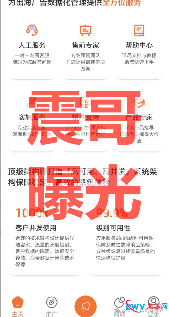 汉克时代电商出海境外柬埔寨资金盘骗局，单割会员，即将崩盘跑路