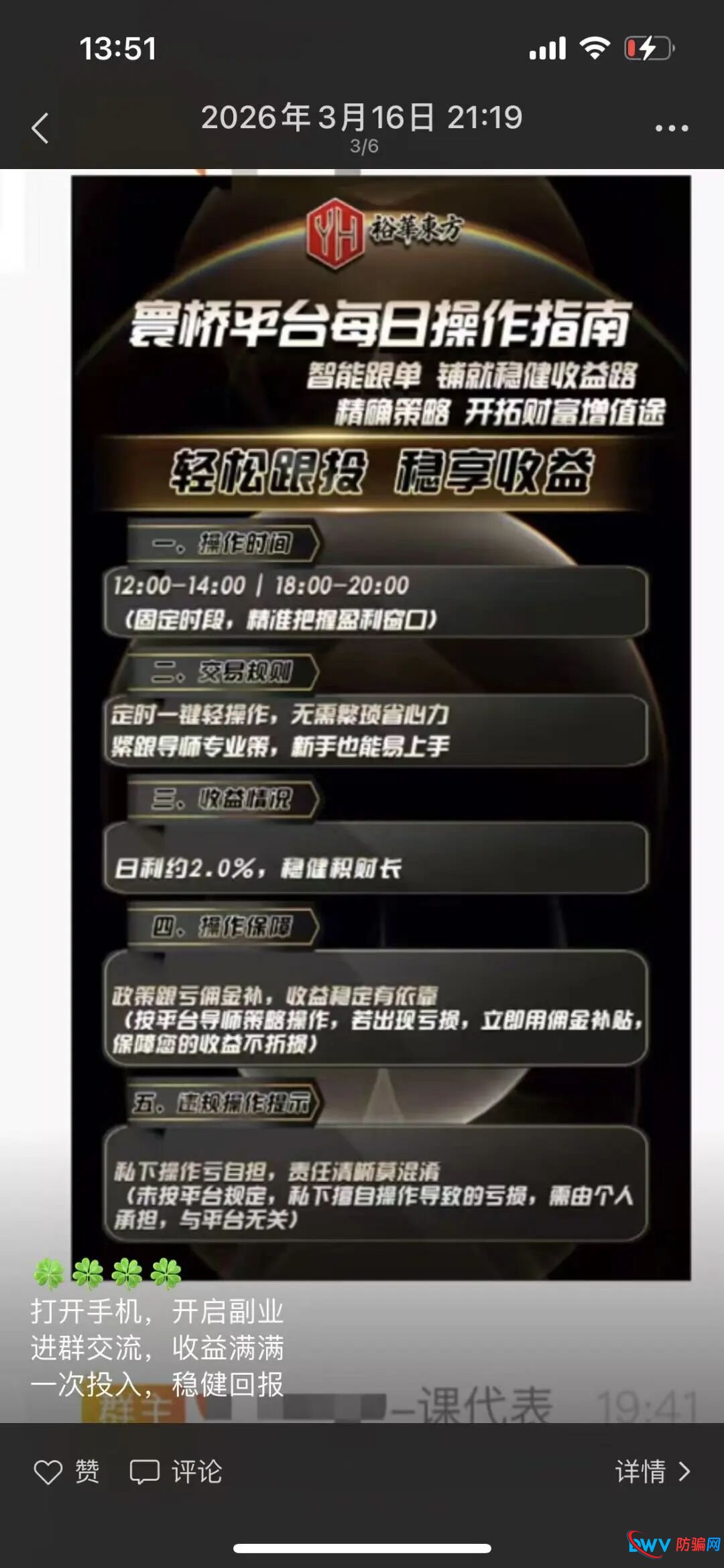 别再被骗！寰桥交易所页面粗制滥造，无任何监管资质，系柬埔寨园区转移项目