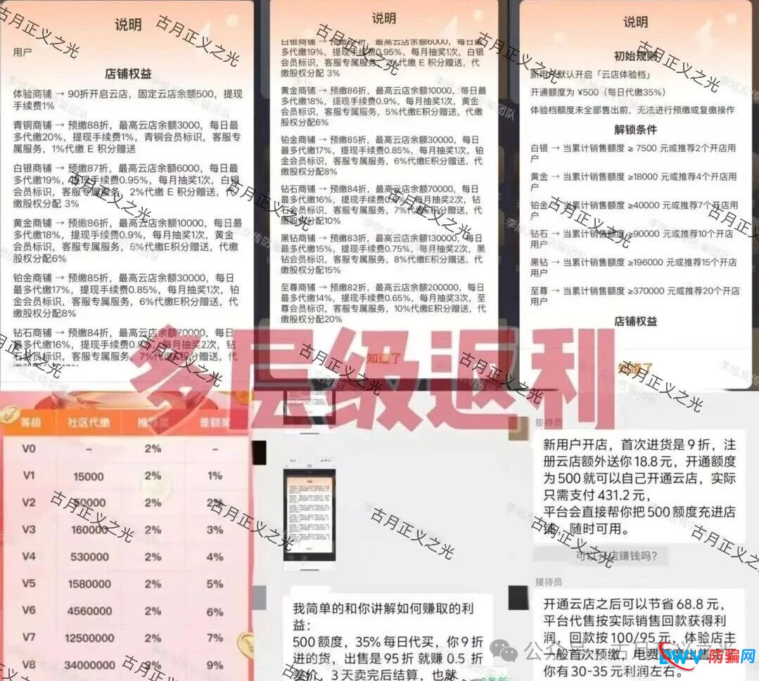 创缴通APP虚假宣传“全国电费代缴”，典型的资金盘骗局，开始搞大活动，速度撤离…