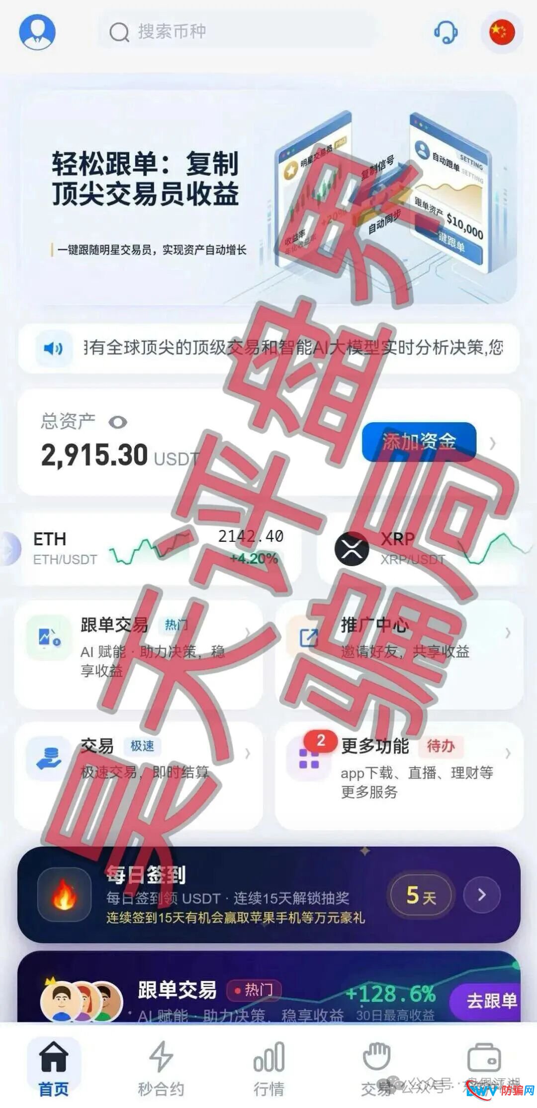 为什么那么多人明知“博客BKX交易所”（星光联盟）是骗局，还往里冲？老李一