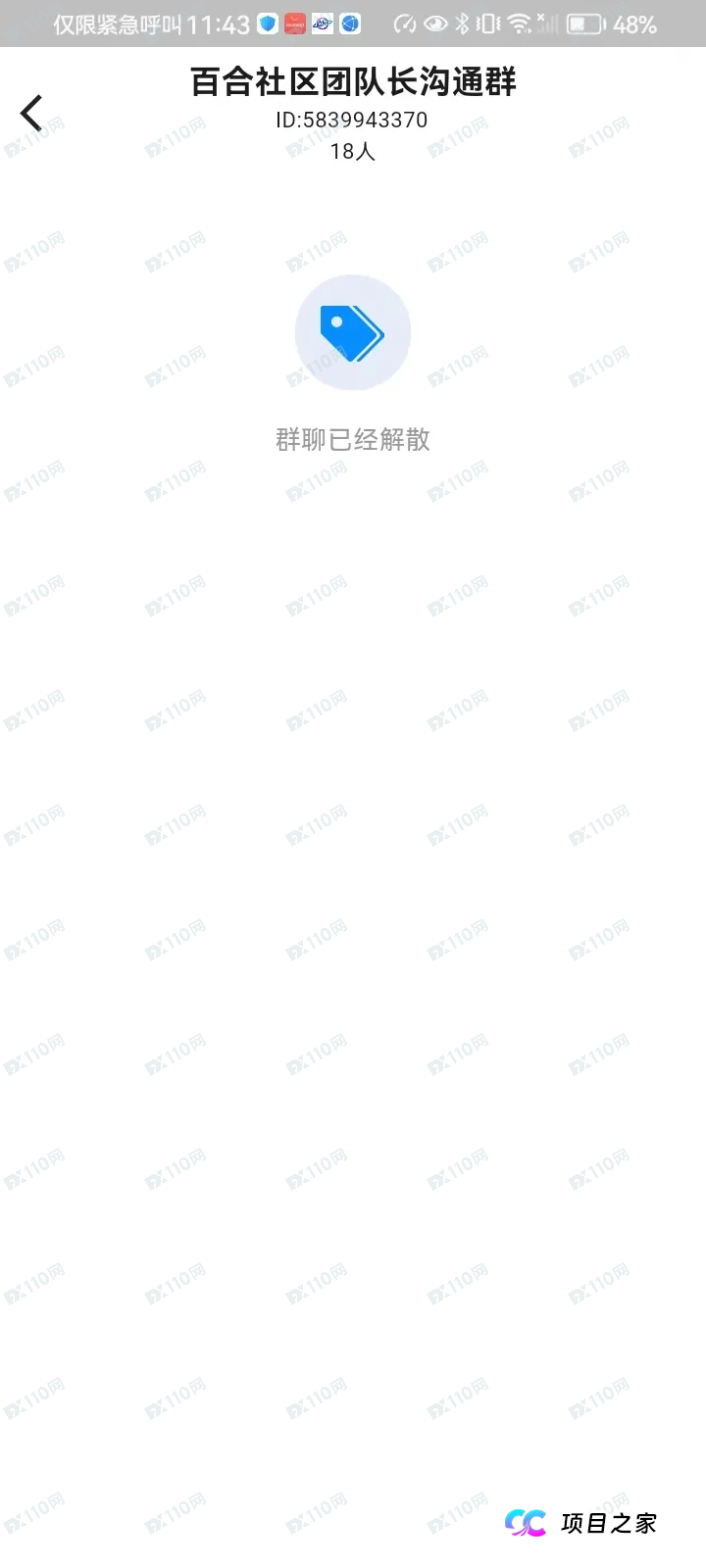 实地探访戳穿“高科技”外衣,TGG-X合众远景的AI智算中心竟是个共享办公室?(4) 实地探访戳穿“高科技”外衣,TGG-X合众远景的AI智算中心竟是个共享办公室?(4)