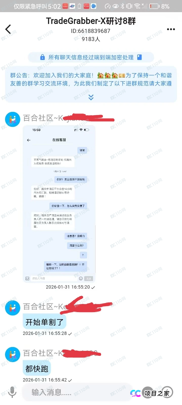 实地探访戳穿“高科技”外衣，TGG-X合众远景的AI智算中心竟是个共享办公室？
