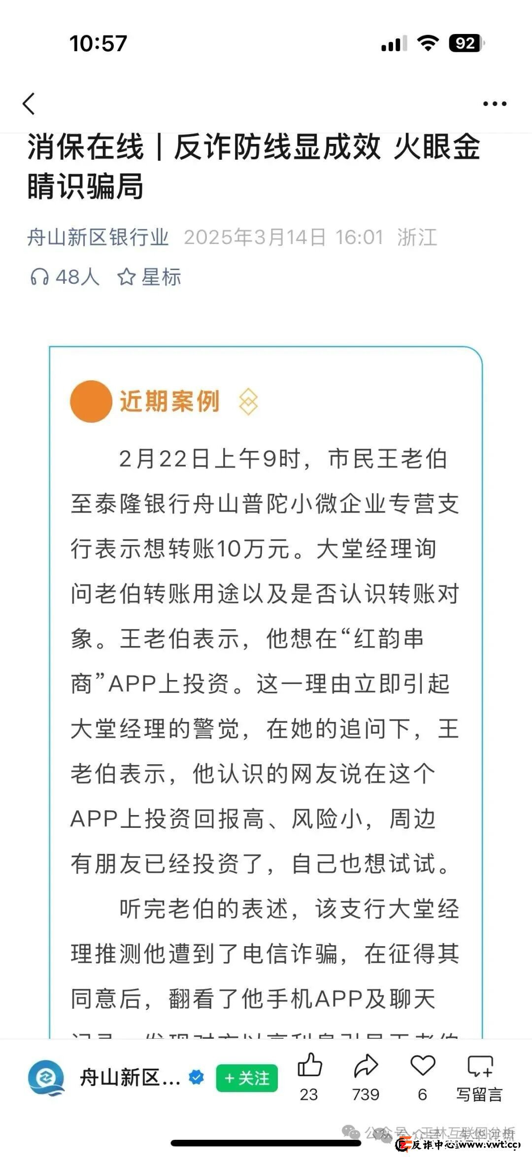 “我玩了两年红韵串商，眼看着它从‘大盘’变成‘大坑’” —— 一位血亏10万受害者的自述