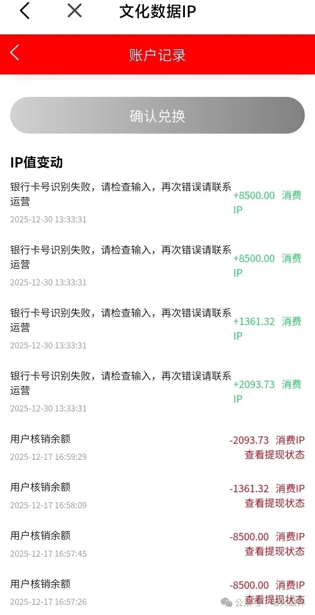 有鱼生活疯狂删帖控评!这是崩盘前最后的“捂嘴”,别被软文骗了(4) 有鱼生活疯狂删帖控评!这是崩盘前最后的“捂嘴”,别被软文骗了(4)