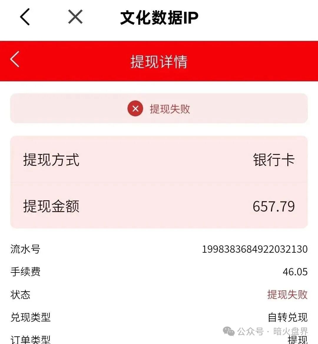 有鱼生活疯狂删帖控评!这是崩盘前最后的“捂嘴”,别被软文骗了(3) 有鱼生活疯狂删帖控评!这是崩盘前最后的“捂嘴”,别被软文骗了(3)