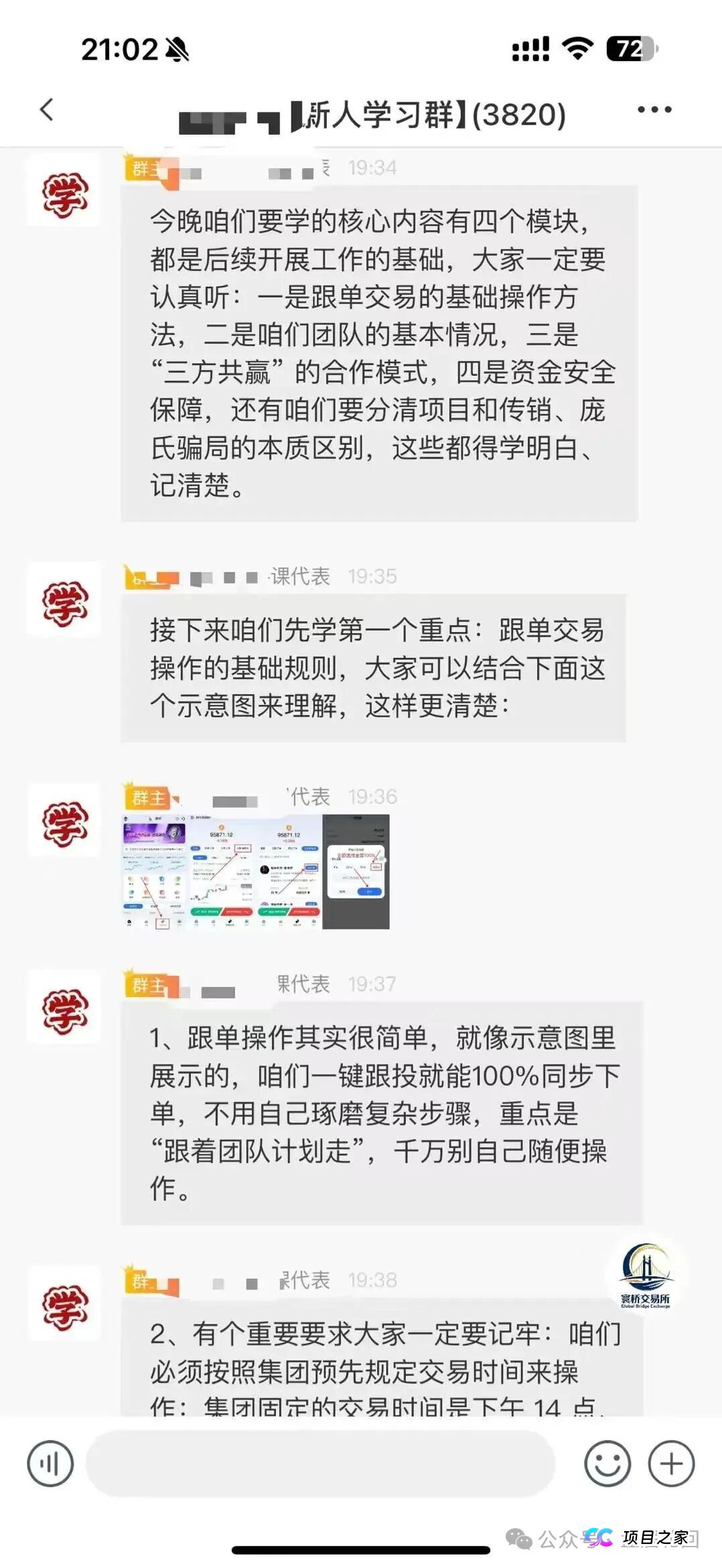 警惕!裕华东方(寰桥交易所)被曝为柬埔寨资金盘,单割会员已开始,崩盘在即(3) 警惕!裕华东方(寰桥交易所)被曝为柬埔寨资金盘,单割会员已开始,崩盘在即(3)
