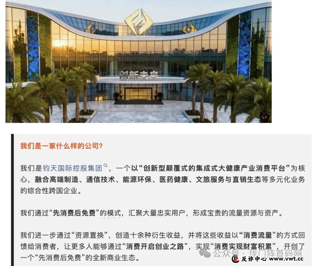 【崩盘预警】又一百亿资金盘即将落幕!钧天国际旗下“海鱼生活”套路揭秘,三板斧收割七万余人,无数家庭血本无归!(4) 【崩盘预警】又一百亿资金盘即将落幕!钧天国际旗下“海鱼生活”套路揭秘,三板斧收割七万余人,无数家庭血本无归!(4)