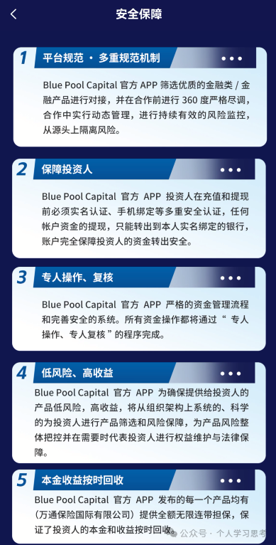 预警:Blue Pool蓝池资金盘,大量单割团队长,即将崩盘跑路,速度撤离!(4) 预警:Blue Pool蓝池资金盘,大量单割团队长,即将崩盘跑路,速度撤离!(4)