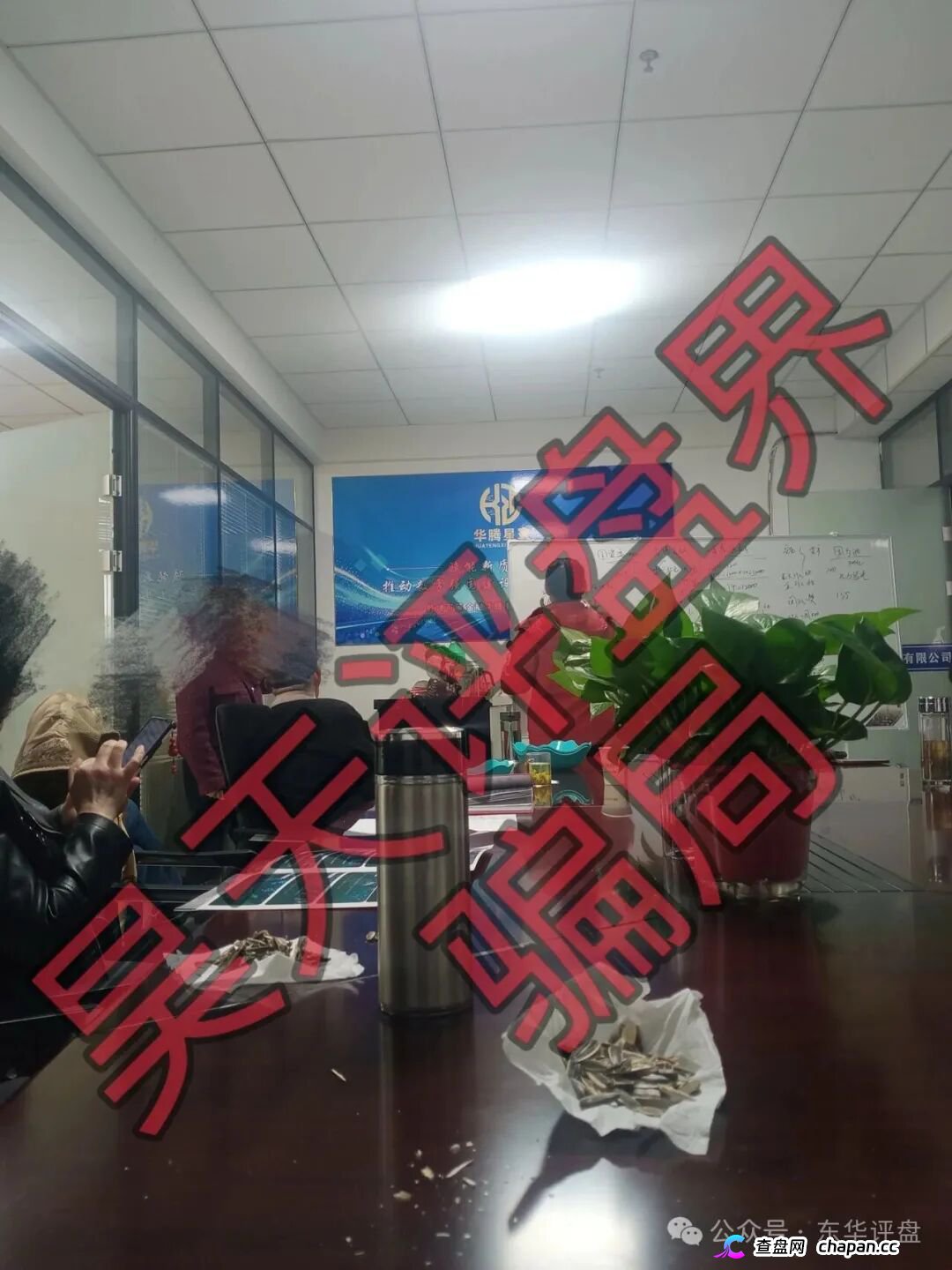 华腾星寰资金盘骗局：卷土重来开始搞各种线下工作室进行诈骗活动，即将崩盘跑路！(4)