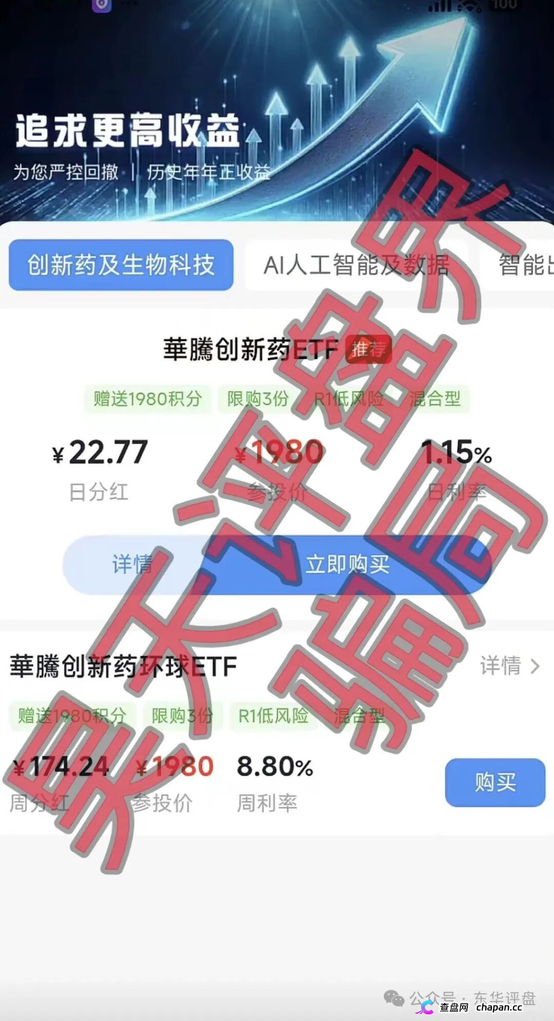 华腾星寰资金盘骗局：卷土重来开始搞各种线下工作室进行诈骗活动，即将崩盘跑路！(2)