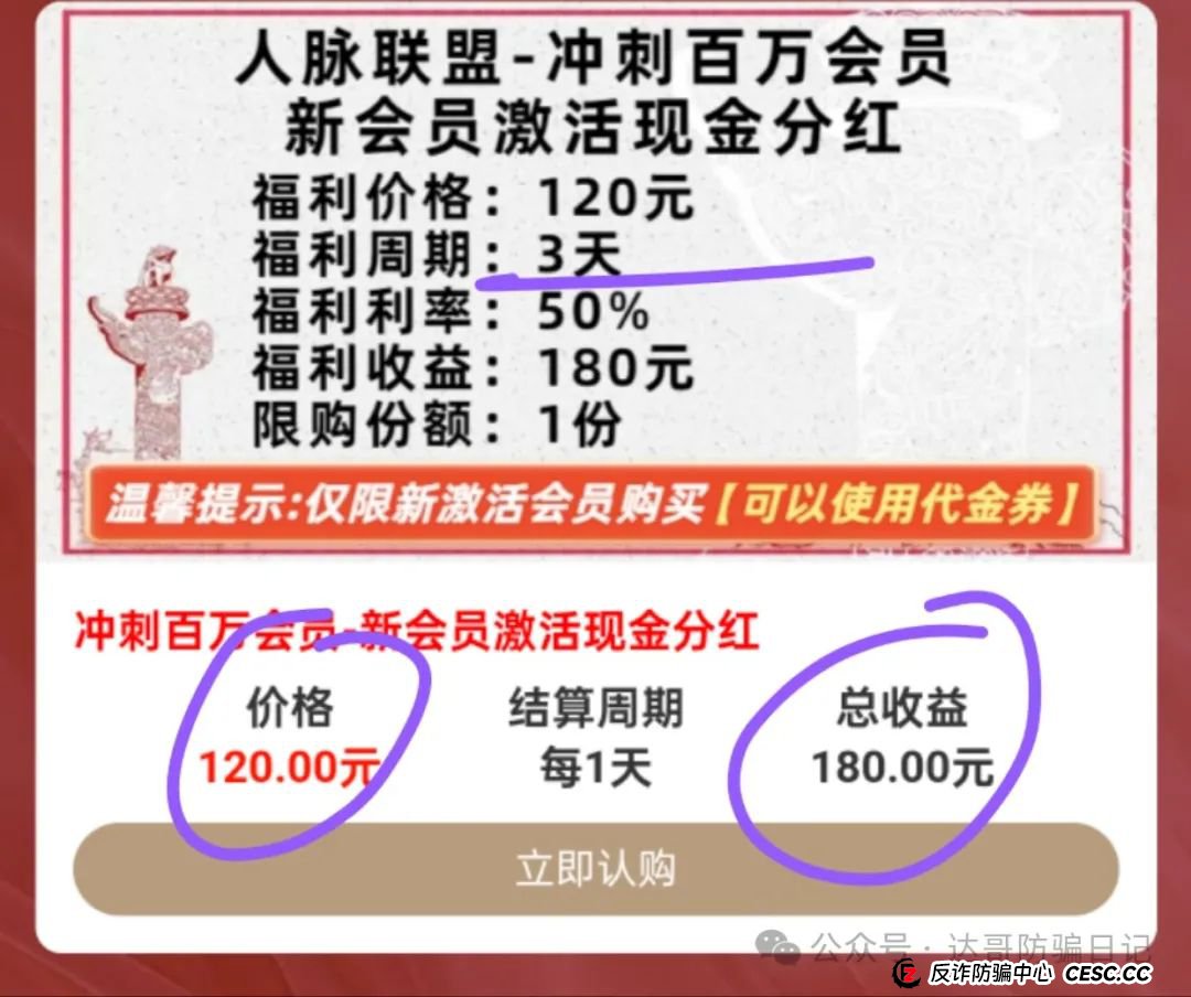 警惕:人脉联盟资金盘,境外操盘的项目,羊毛党见好就收,投资玩家保持理性,千万别陷得太深。(2) 警惕:人脉联盟资金盘,境外操盘的项目,羊毛党见好就收,投资玩家保持理性,千万别陷得太深。(2)