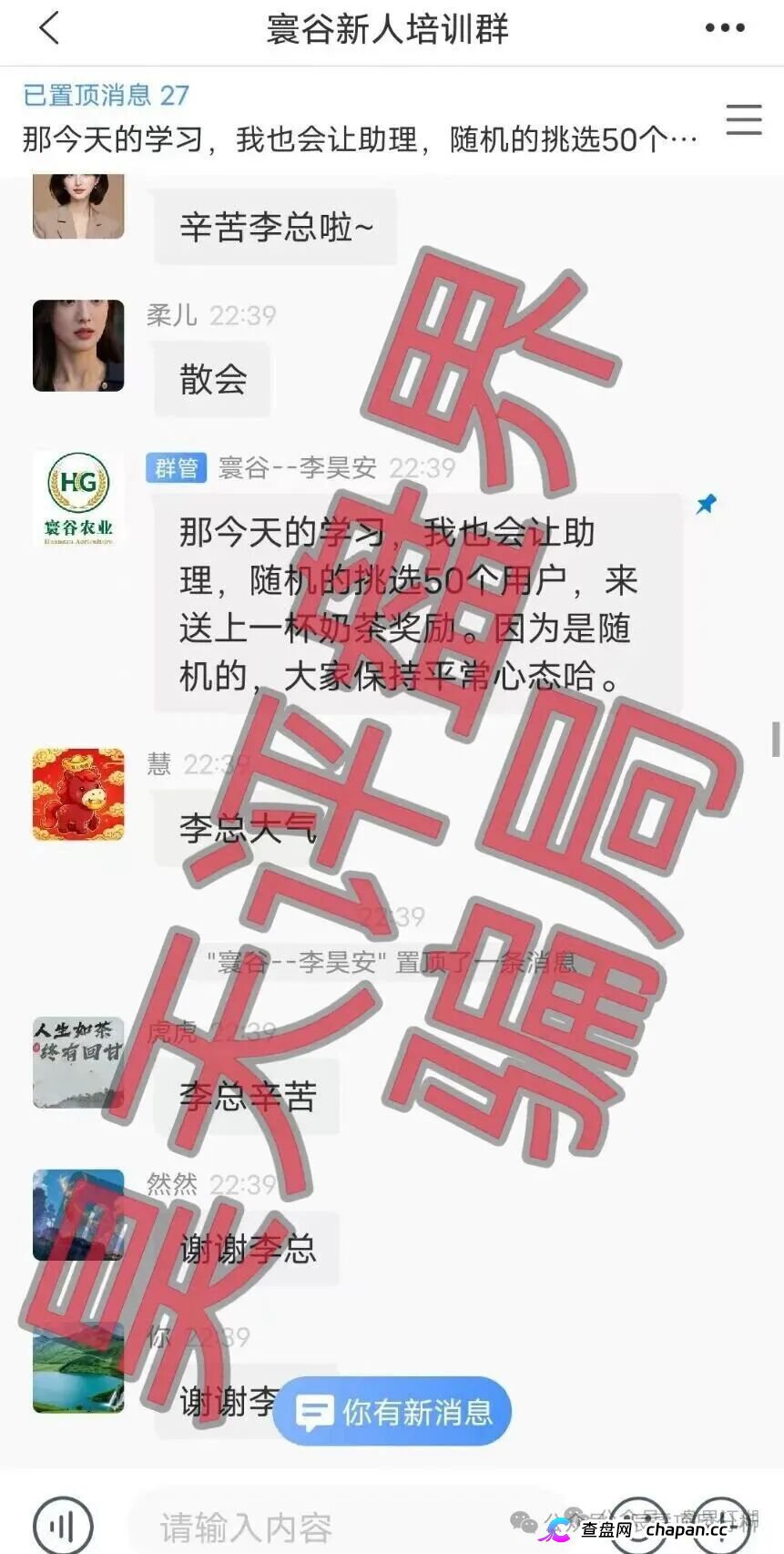 优利商务诈骗团伙再出新盘，寰谷农业实为合约杀猪盘，高度预警，看见的一定要远离！(4)