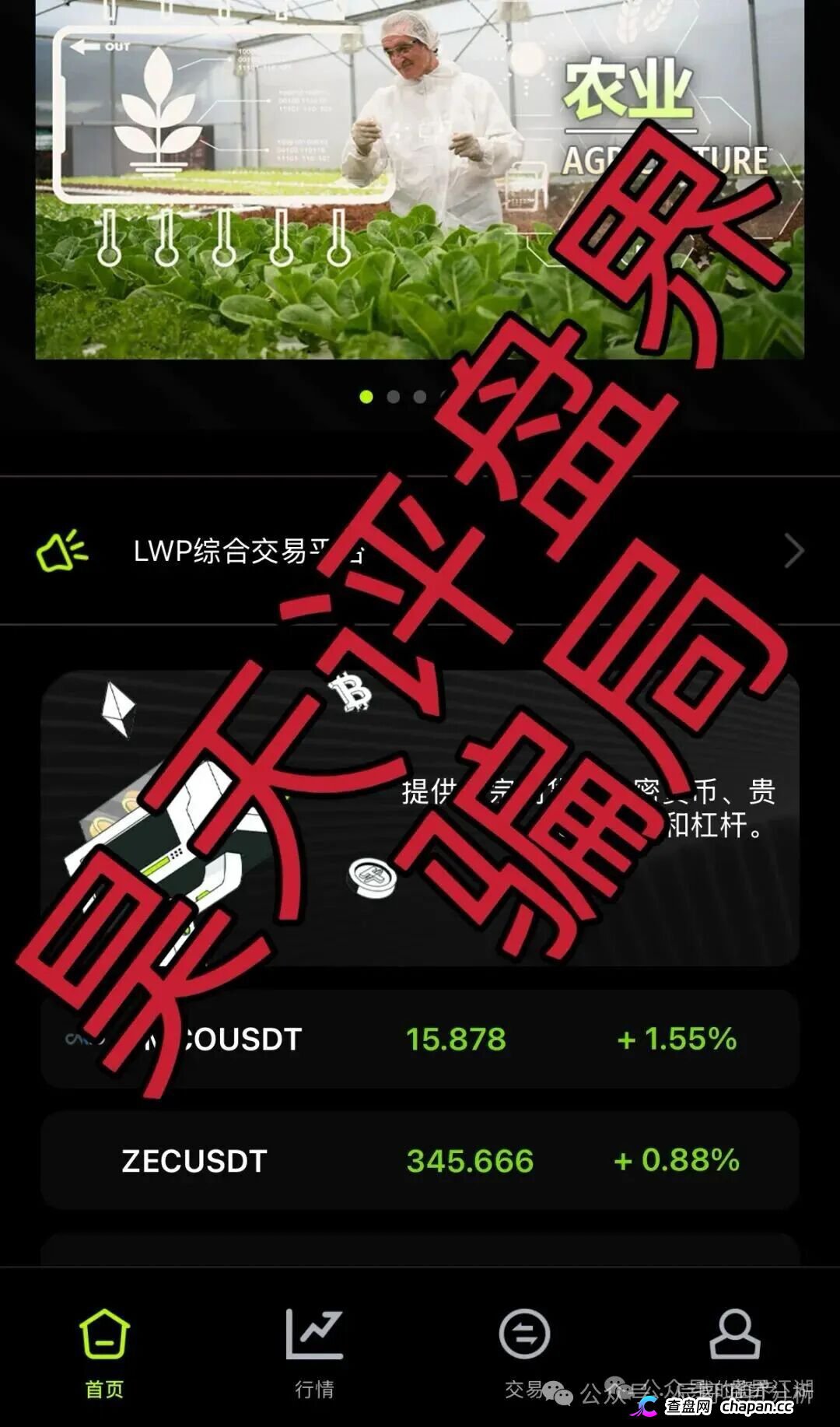 优利商务诈骗团伙再出新盘，寰谷农业实为合约杀猪盘，高度预警，看见的一定要远离！(3)