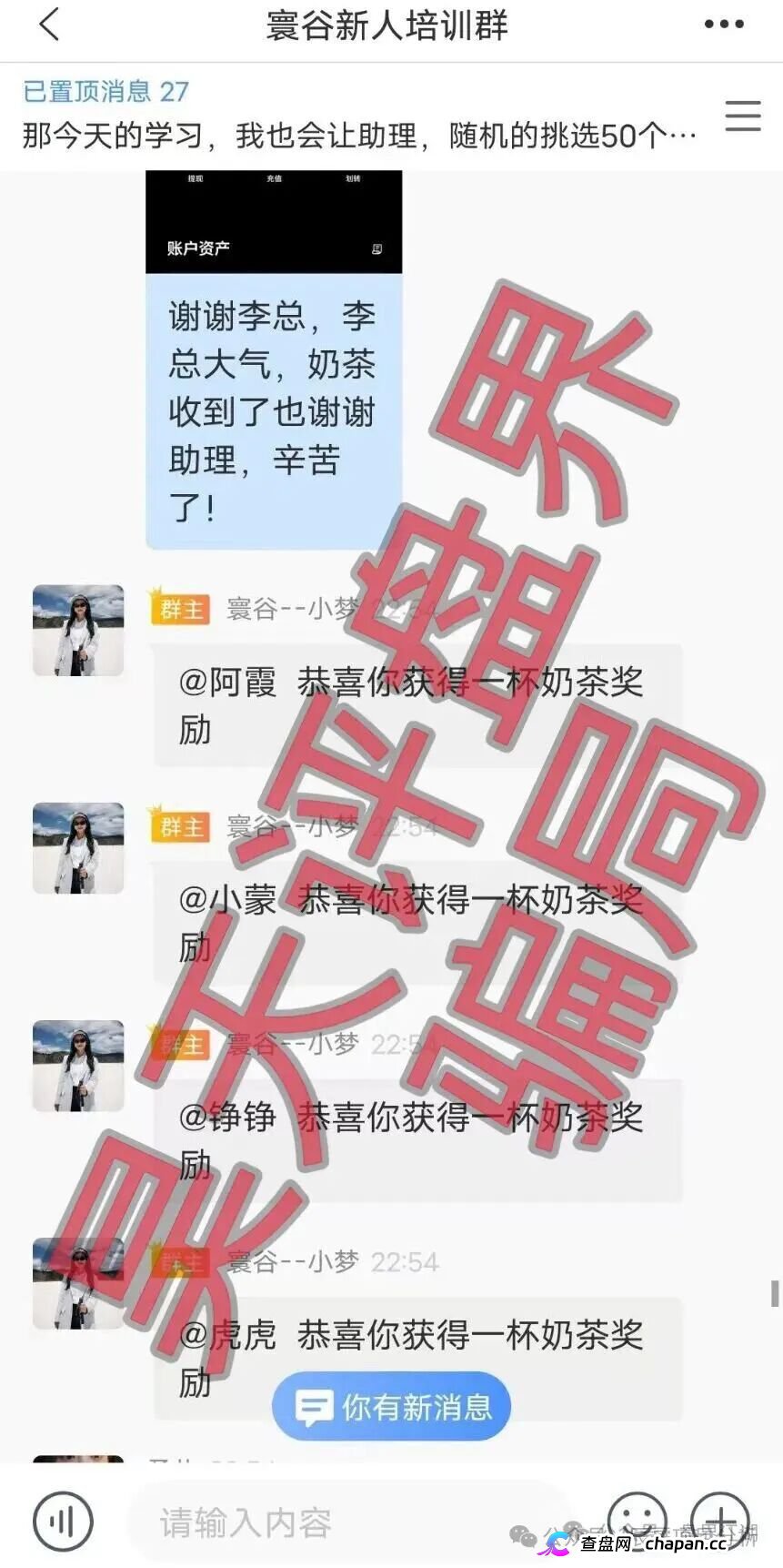 优利商务诈骗团伙再出新盘，寰谷农业实为合约杀猪盘，高度预警，看见的一定要远离！(5)