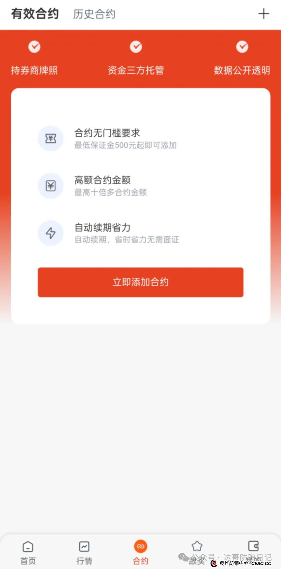 预警:亿昌股票跟单项目,证监会严厉打击非法证券活动,政策面前再稳的项目都扛不住,贪婪是万恶之源,最终会毁了自己。(2) 预警:亿昌股票跟单项目,证监会严厉打击非法证券活动,政策面前再稳的项目都扛不住,贪婪是万恶之源,最终会毁了自己。(2)