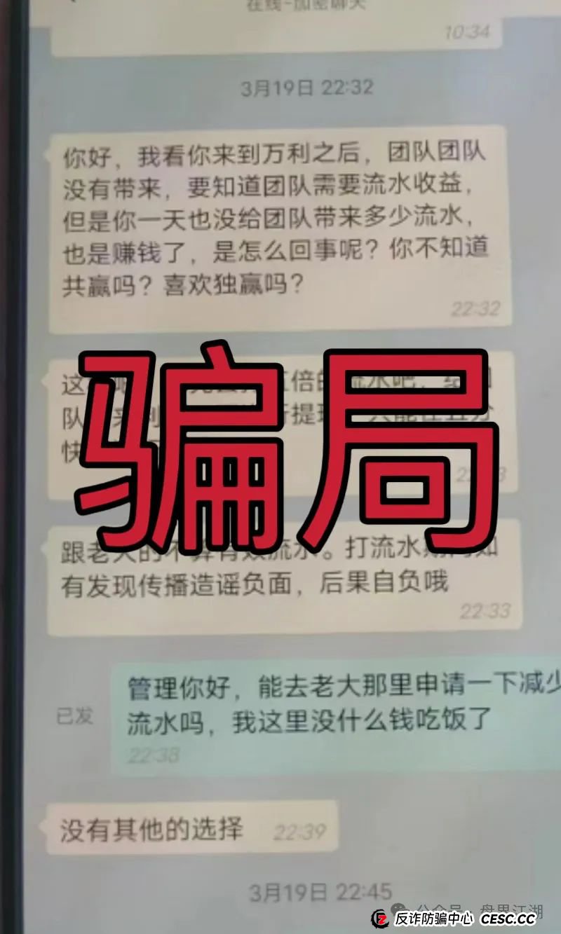 【万利国际】彩票类资金盘骗局原“兴华社”的重启盘,目前已经开始大量单割,即将崩盘跑路!(4) 【万利国际】彩票类资金盘骗局原“兴华社”的重启盘,目前已经开始大量单割,即将崩盘跑路!(4)