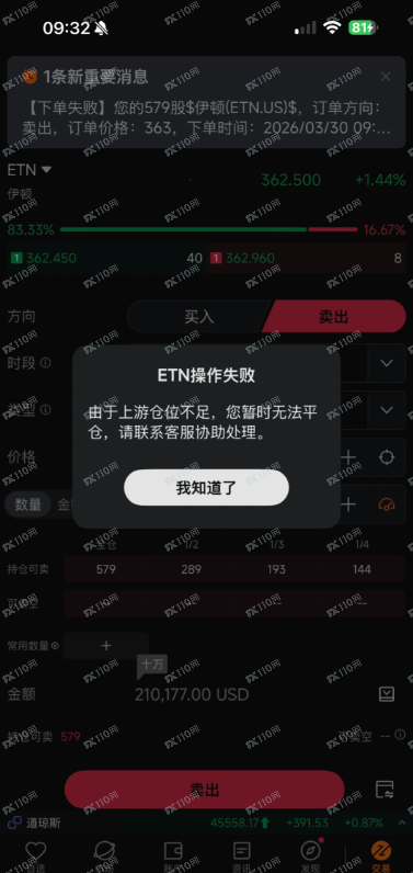 富途Moomoo！拔网线导致我损失7000刀！
