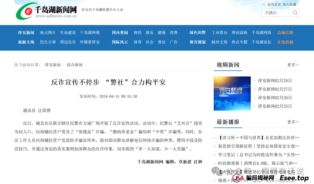 “荣裕合”是不是资金盘,看看同类的“艾兴合”就知道了,已经被多地警方通报,现在无法提现,即将崩盘了(5) “荣裕合”是不是资金盘,看看同类的“艾兴合”就知道了,已经被多地警方通报,现在无法提现,即将崩盘了(5)