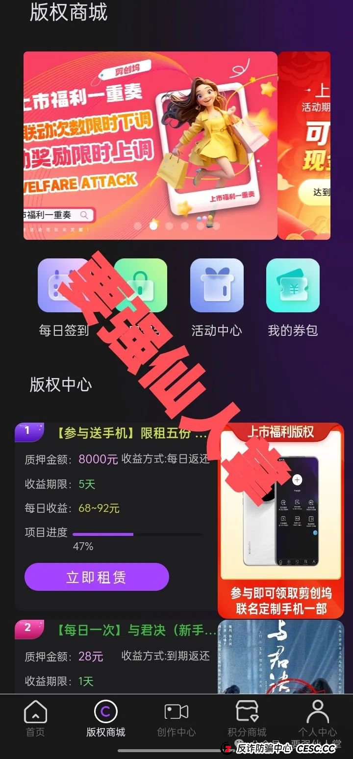 曝光一个打着短剧租赁的资金盘“剪创坞软件”，离跑路的时间很近，还在参与的抓紧时间撤离(1)