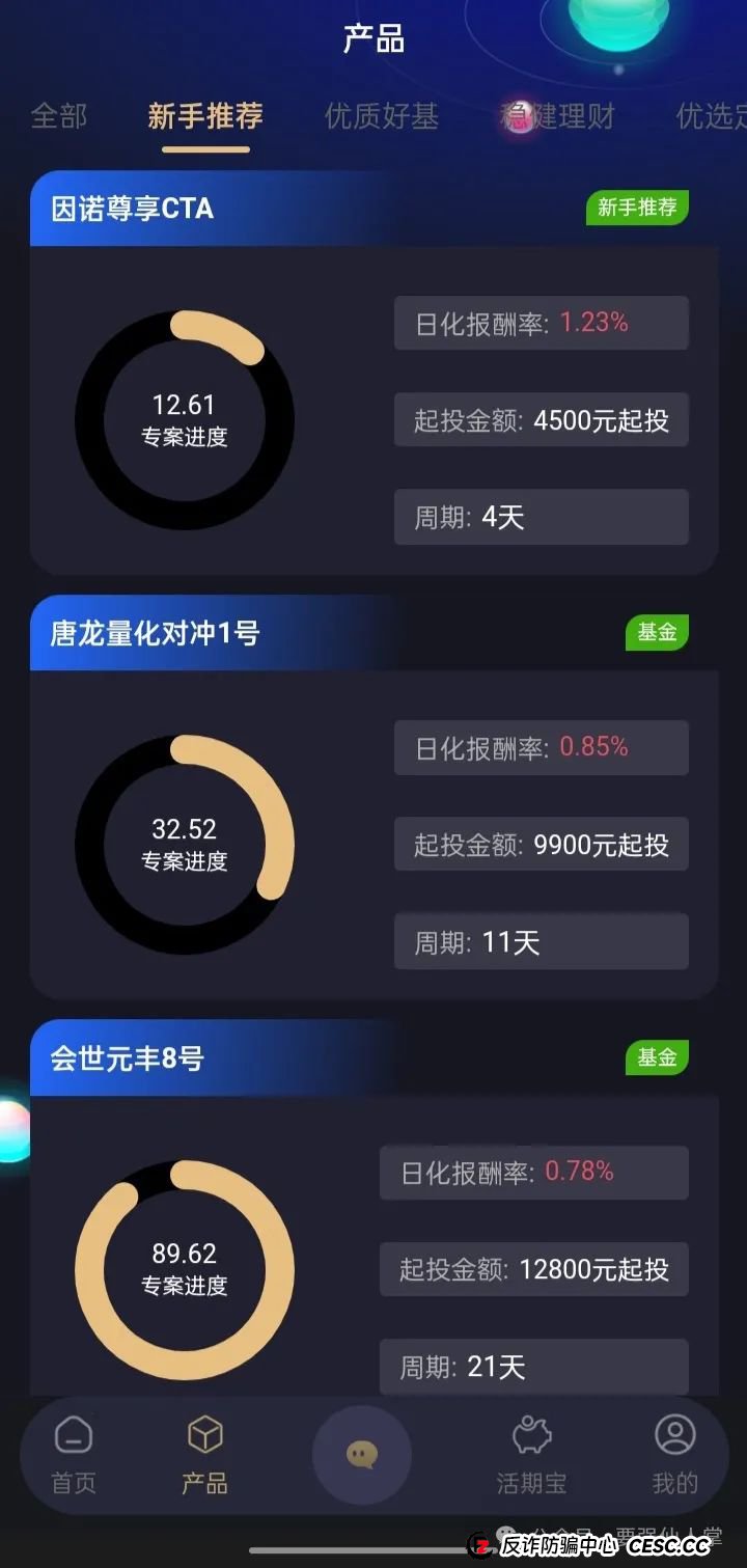 曝光一个套牌的资金盘骗局,谨慎而行(启明创投(3) 曝光一个套牌的资金盘骗局,谨慎而行(启明创投(3)