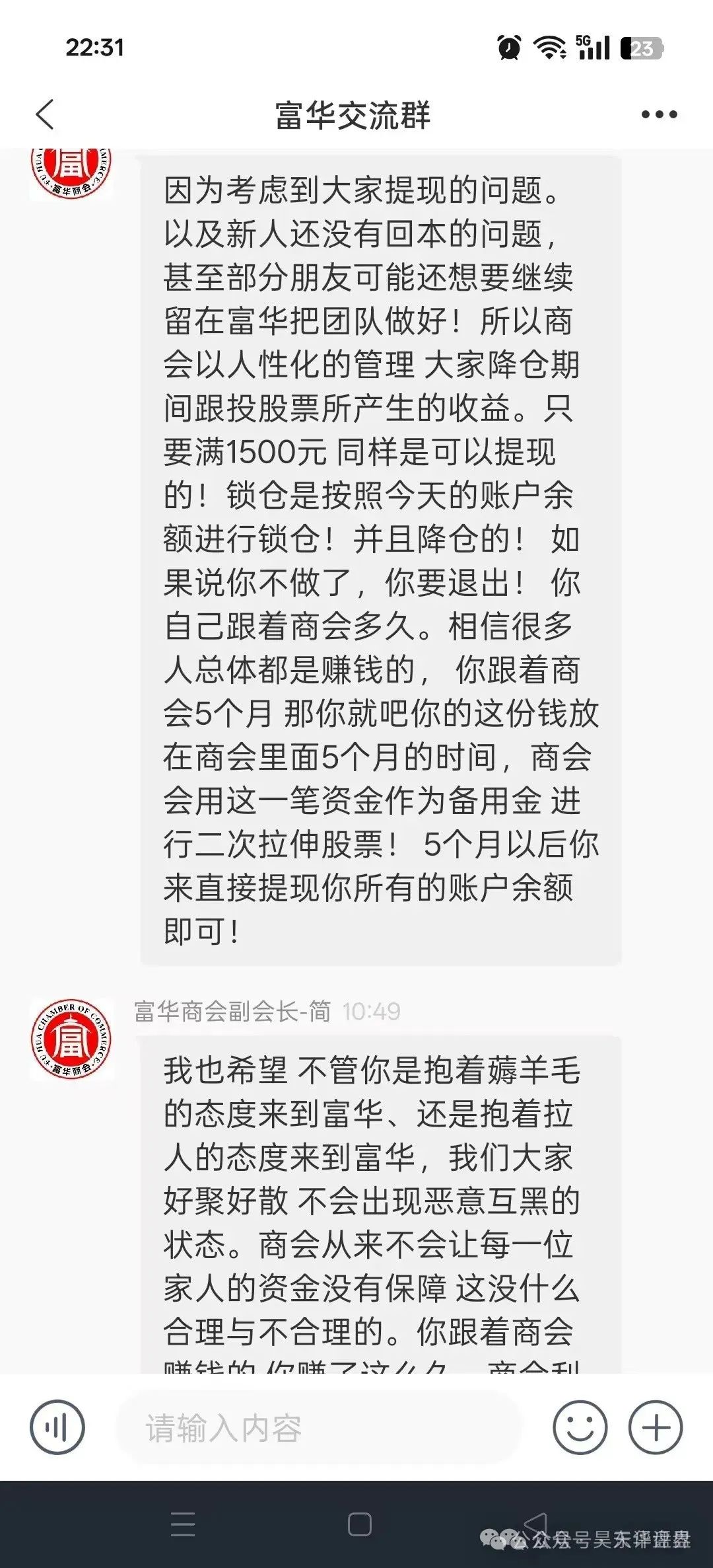 【爆料】警惕!这些都是资金盘诈骗项目,随时会崩盘跑路,千万别被骗了!(4) 【爆料】警惕!这些都是资金盘诈骗项目,随时会崩盘跑路,千万别被骗了!(4)