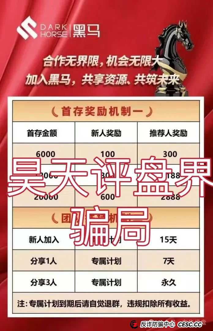 【凌云娱乐】带单类资金盘骗局,操盘手圈钱过千万,高度预警,即将崩盘跑路!下个月就是“星河彩票”了!(2) 【凌云娱乐】带单类资金盘骗局,操盘手圈钱过千万,高度预警,即将崩盘跑路!下个月就是“星河彩票”了!(2)