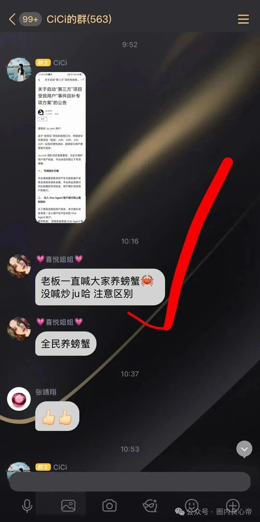 警惕！聚币打新就是资金盘，无数人已血本无归，赶紧远离切勿参与！(5)