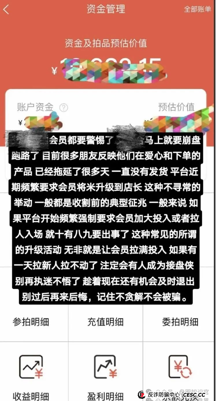 紧急提醒!“艾兴合” 抢单互助资金盘要崩了,别再往里冲!(4) 紧急提醒!“艾兴合” 抢单互助资金盘要崩了,别再往里冲!(4)