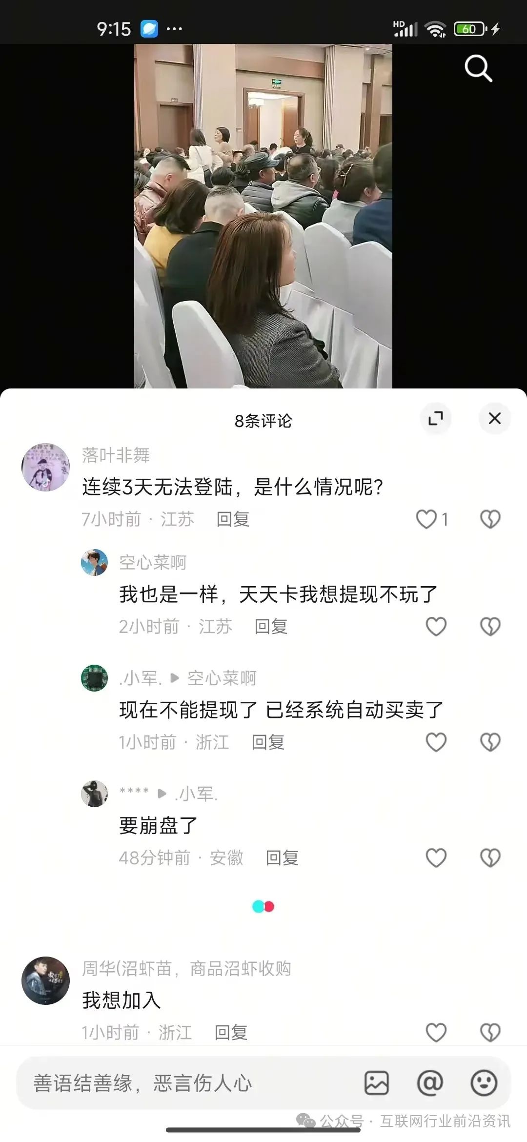 天体交易所、华汇万家、维尔利、艾兴合、汇聚云商、破界、NoveBank 诺瓦银行等项目最新消息!(3) 天体交易所、华汇万家、维尔利、艾兴合、汇聚云商、破界、NoveBank 诺瓦银行等项目最新消息!(3)
